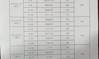 2023年各地中考时间 2023年各地中考时间