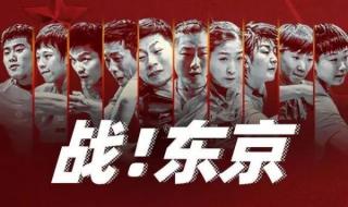 2019乒乓球世界杯团体